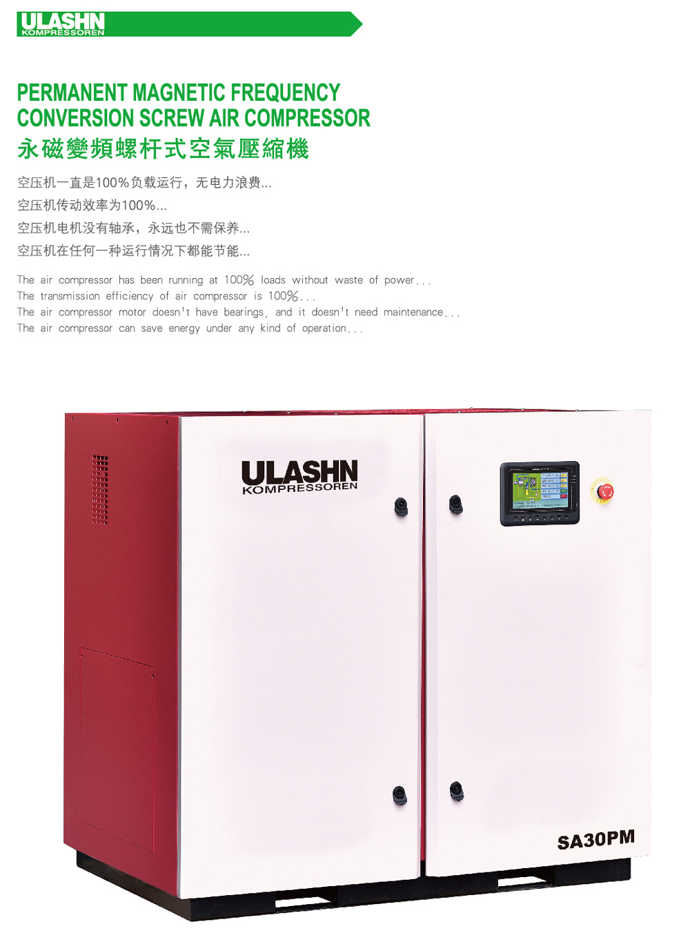 永磁變頻螺桿式空氣壓縮機介紹.jpg